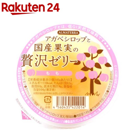 アルマテラ アガベシロップと国産果実の贅沢ゼリー もも(145g)【アルマテラ】