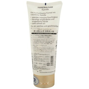 フロレナ ハンドクリーム オーガニックカモミール(100ml)【フロレナ】