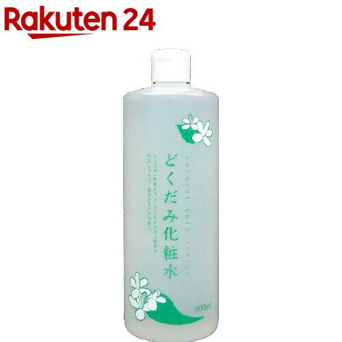 ちのしお どくだみ化粧水(500ml)【地