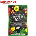 みやびの植物酵素100(310mg*60球入)