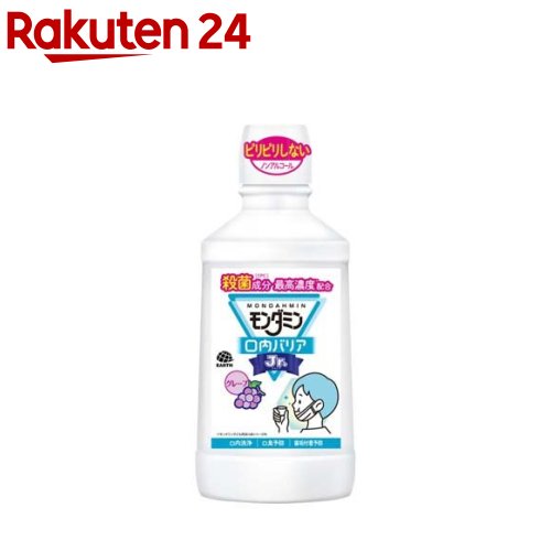 楽天楽天24モンダミン マウスウォッシュ キッズ ノンアルコール 口内バリアJr. ジュニア（600ml）【モンダミン】