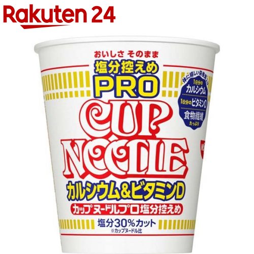 【訳あり】日清 カップヌードル 塩分控えめPRO 1日分のカルシウム＆ビタミンD ケース(73g*12食入)【カップヌードル】[インスタントカップ麺 即席ラーメン 減塩 日清食品]