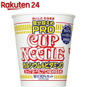 日清 カップヌードル 塩分控えめPRO 1日分のカルシウム＆ビタミンD ケース(73g*12食入)【カップヌードル】[インスタントカップ麺 即席ラーメン 減塩 日清食品]