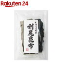 【訳あり】北海道道北産利尻昆布(35g)【不二食品】