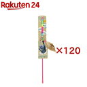 ねこがくれ スティック猫じゃらし ロング ふわふわフェザー(120セット)【ペットプロ(PetPro)】