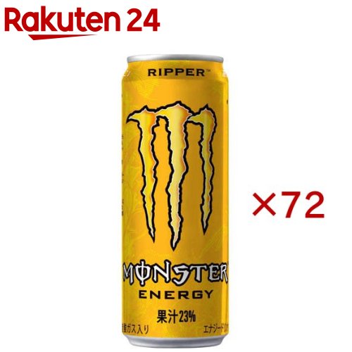 モンスター リッパー(2