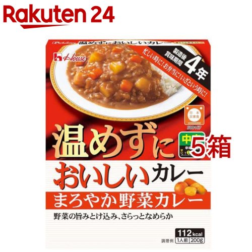ハウス 温めずにおいしいカレー まろやか野菜カレー(200g*5箱セット)【ハウス】