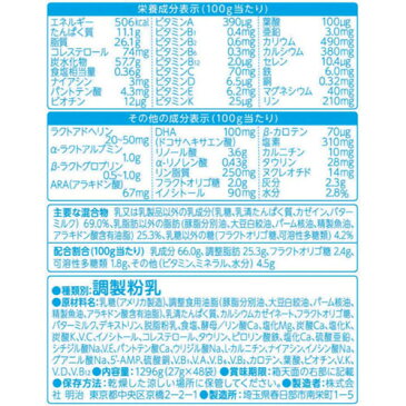 明治 ほほえみ らくらくキューブ 特大箱(27g*48袋*4箱)【meijiAU03】【明治ほほえみ】[粉ミルク]