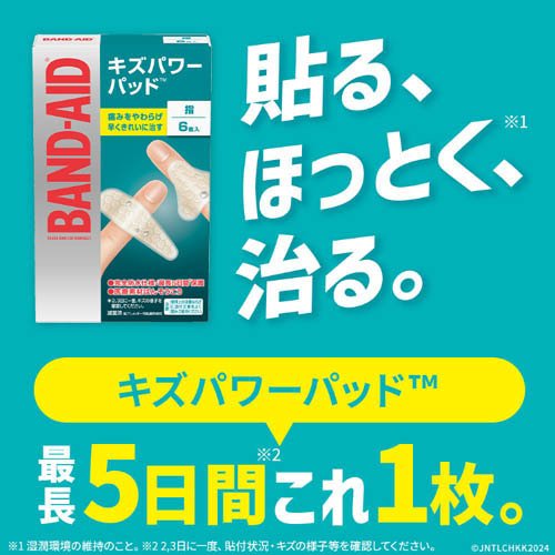 バンドエイド キズパワーパッド 指用(6枚入*3個セット)【バンドエイド(BAND-AID)】[絆創膏 ばんそうこう 防水 救急箱 防災グッズ]