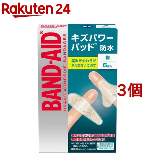 【訳あり】バンドエイド キズパワーパッド ジャンボサイズ(3枚入*2コセット)【バンドエイド(BAND-AID)】[絆創膏]