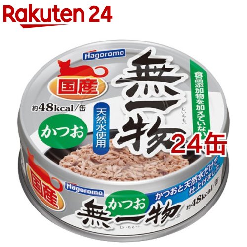Natural - 無一物 ねこまんま かつお(70g*24コセット)【ねこまんま】[キャットフード]