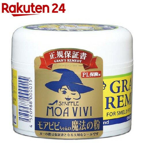 グランズレメディ 無香料 正規品(50g)【グランズレメディ】