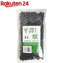 平譯さんの畑から 黒豆(300g)【平譯さんの畑から】...