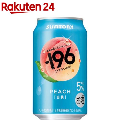 サントリー -196 白桃(350ml×24本) サントリー -196 白桃(350ml×24本)