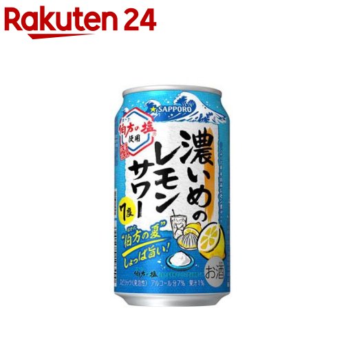 サッポロ 濃いめのレモンサワー 伯方の夏(350ml×24本) サッポロ 濃いめのレモンサワー 伯方の夏(350ml×24本)