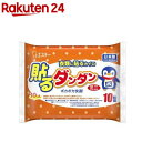 貼るダンダン はるカイロ ミニサイズ 日本製(10個入)【ダンダン】