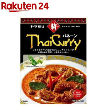 タイカレー パネーン(160g)