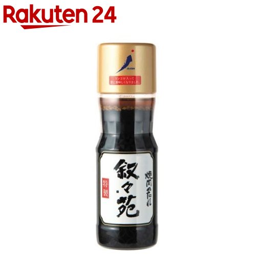 味の王 ステーキポン酢ソース 165g 2本セット