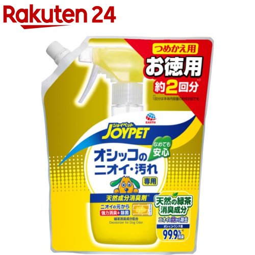 ジョイペット 天然成分消臭剤 オシッコのニオイ・汚れ専用 つめかえ用(450ml)【ジョイペット(JOYPET)】