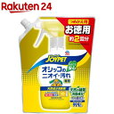 ジョイペット 天然成分消臭剤 オシッコのニオイ 汚れ専用 つめかえ用(450ml)【ジョイペット(JOYPET)】