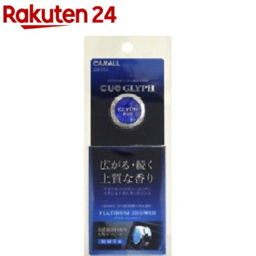 カーオール キューグリフ プラチナシャワー(2.4g)【カーオール】
