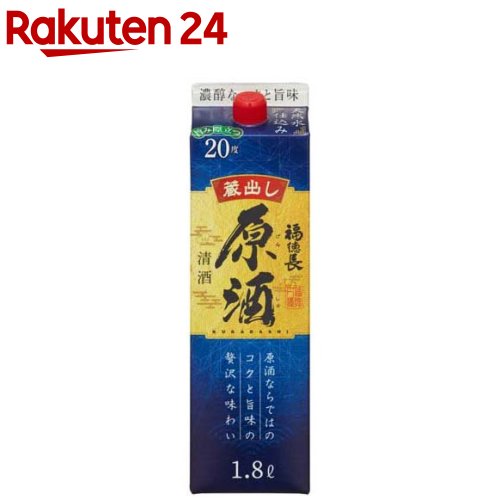 福徳長 原酒 パック(1800ml)