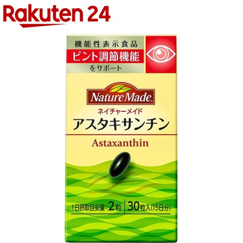 Jarrow Formulas アスタキサンチン 【 iHerb アイハーブ 公式 】 ジャロウフォーミュラズ ジャローフォーミュラズ AstaPure アスタピュア ヘマトコッカス藻由来 サプリメント サプリ ソフトジェル 12mg 30粒