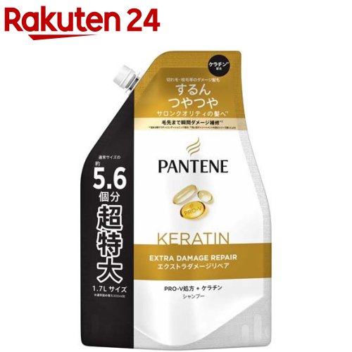 パンテーン エクストラダメージリペア シャンプー 詰替 超特大(1700ml)【PANTENE(パンテーン)】