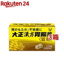 【第2類医薬品】大正漢方胃腸薬錠剤(220錠*3箱セット)【大正漢方胃腸薬】