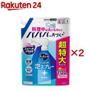 キュキュット 食器用洗剤 クリア泡スプレー 無香性 つめかえ用 超特大サイズ(1120ml×2セット)【キュキュット】