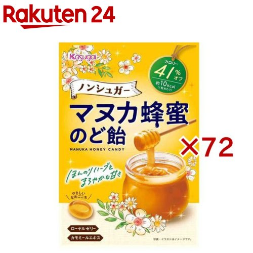 ノンシュガー マヌカ蜂蜜のど飴(65g×72セット)