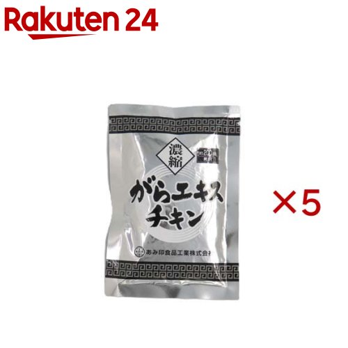 お店TOP＞フード＞料理の素・パスタソース＞料理の素＞中華料理の素＞濃縮がらエキス チキン (130g×5セット)【濃縮がらエキス チキンの商品詳細】●チキンと香味野菜のエキスをベースに香辛料を加えた、うま味のある濃縮ガラエキスです。※1袋約200倍希釈タイプ【召し上がり方】本品1袋(130g)を約25Lの熱湯に薄めてご使用ください。中華料理各種、ラーメンスープ等のスープベースとしてご使用ください。【品名・名称】スープベース(希釈用)【濃縮がらエキス チキンの原材料】チキンエキス(国内製造)、食用油脂、食塩、たん白加水分解物、オニオンエキス、酵母エキス、ガーリックエキス／調味料(アミノ酸等)、酒精、増粘剤(キサンタン)、香辛料抽出物、香料、(一部に小麦・大豆・鶏肉・ごまを含む)【栄養成分】100g当たりエネルギー：228kcal、たんぱく質：7.5g、脂質：13.2g、炭水化物：19.8g、食塩相当量：16.5g(推定値)【アレルギー物質】小麦、ごま、大豆、鶏肉【保存方法】直射日光を避け、常温で保存してください。【原産国】日本【ブランド】あみ印食品【発売元、製造元、輸入元又は販売元】あみ印食品工業株式会社※説明文は単品の内容です。リニューアルに伴い、パッケージ・内容等予告なく変更する場合がございます。予めご了承ください。・単品JAN：4970017044310あみ印食品工業株式会社0120-014-184広告文責：楽天グループ株式会社電話：050-5577-5043[調味料/ブランド：あみ印食品/]