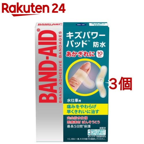 バンドエイド キズパワーパッド 大きめサイズ(6枚入*3個セット)【バンドエイド(BAND-AID)】