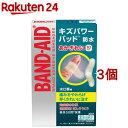 バンドエイド キズパワーパッド 水仕事用 10枚入*3個セット 【バンドエイド BAND-AID 】