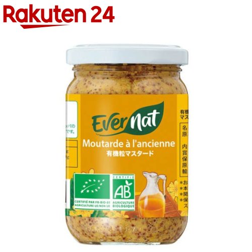 【オリジナル・特製】 オリジナル 特製 粒マスタード 100g 自家製 調味料 マスタード チャーシュー 焼き豚 浅草 叉焼 ワイン おつまみ 洋食 和食 サラダ ホットドッグ ソース グルメ ギフト 贈り物 プレゼント お中元 肉 肉料理 おいしい 取り寄せ お土産 冬