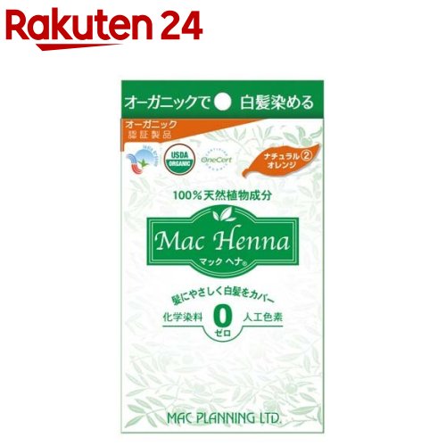 お店TOP＞化粧品＞ヘアケア＞ヘナ＞ヘナ全部＞マック ヘナハーバルヘアートリートメント NOR (100g)商品区分：化粧品【マック ヘナハーバルヘアートリートメント NORの商品詳細】●髪・地肌を傷めずカラーリングできる、天然植物成分100％のマックヘナパウダー●不純物を含まない高品質原料のみ使用し、400メッシュのきめ細かいパウダーだから、仕上がり時間も40分とスピーディ。●色はヘナ100％のナチュラルオレンジ。【成分】ヘンナ【原産国】インド【ブランド】マック ヘナ【発売元、製造元、輸入元又は販売元】マックプランニングリニューアルに伴い、パッケージ・内容等予告なく変更する場合がございます。予めご了承ください。(0.1kg)マックプランニング東京都新宿区西新宿2-7-103-5321-6840広告文責：楽天グループ株式会社電話：050-5577-5043[ヘアカラー/ブランド：マック ヘナ/]