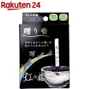 贈り香 文字の浮き出るお線香 虹の橋(12本入)