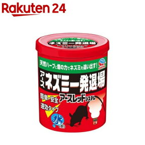 ネズミ 忌避剤 ネズミ一発退場 (くん煙タイプ) 燻煙剤 ねずみよけ ネズミ除け 置き型(10g)【アース】[ねずみ 撃退 忌避剤 嫌がる 煙 対策 室内 屋根裏 床下]