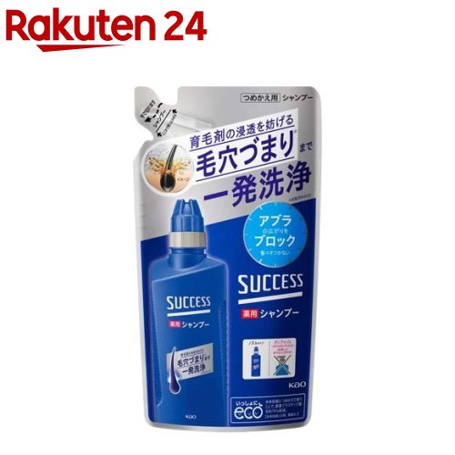 サクセス 薬用シャンプー つめかえ用(320ml)【scq27】【サクセス】