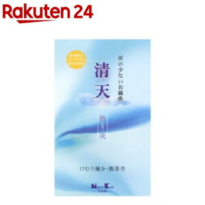 清天 微灰 灰の少ないお線香(1箱入)【日本香堂】