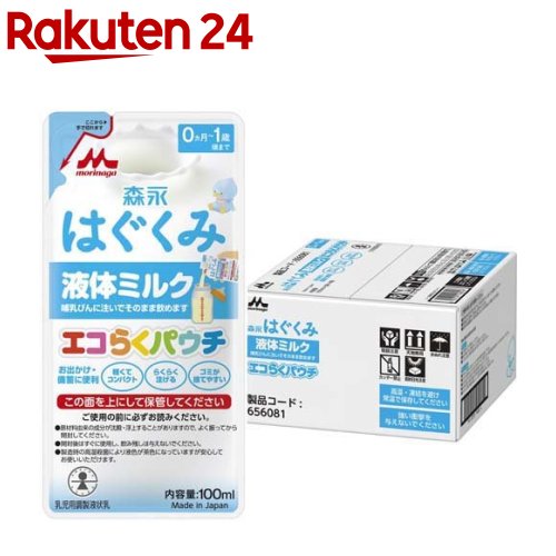 森永 はぐくみ 液体ミルク ケース 100ml*5袋入*4箱セット 【はぐくみ】