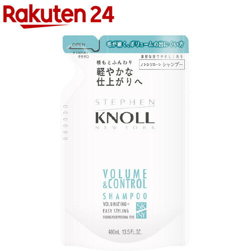 スティーブンノル ボリュームコントロール シャンプー 詰替え用(400ml)【スティーブンノル】