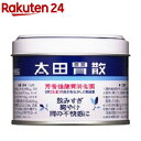 【第2類医薬品】太田胃散(75g)【太田胃散】