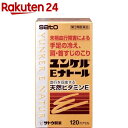 【第3類医薬品】ユンケルEナトール(120P)【ユンケル】[末梢血行障害 手足の冷え 天然ビタミンE配合]