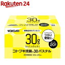 【第2類医薬品】コトブキ浣腸30パステル(30g*20コ入)【コトブキ浣腸】