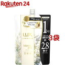 ラックス ルミニーク ボタニカルピュア トリートメント つめかえ用(1000g 3袋セット)【ラックス(LUX)】 大容量 詰め替え まとめ買い ノンシリコン