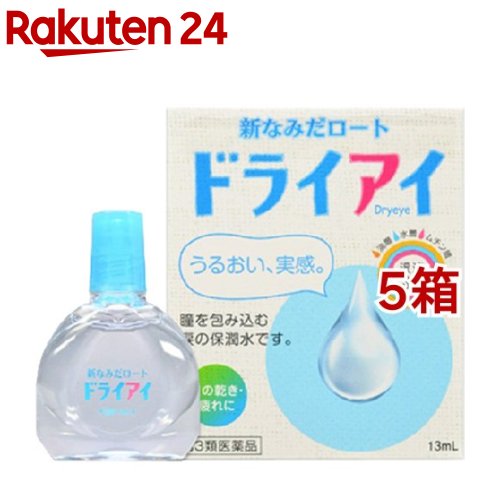 お店TOP＞医薬品＞目の薬＞目薬＞目薬 ドライアイ用＞新なみだロート ドライアイ (13ml*5箱セット)お一人様1セットまで。医薬品に関する注意文言【医薬品の使用期限】使用期限120日以上の商品を販売しております商品区分：第三類医薬品【新なみだロート ドライアイの商品詳細】●涙は単なる水分ではなく、油層・水層・ムチン層の3層で形成されています。油層は涙の蒸発を防ぎ、水層は酸素や栄養を多く含み、ムチン層は涙を目の表面にとどめる役割を持っています。「新なみだロートドライアイ」は、この涙液の3層構造にアプローチした乾きに効果的な目薬です。●不足した潤い(涙)を補給します。●角膜保護成分最大濃度配合：コンドロイチン硫酸エステルナトリウム※一般用眼科用薬製造承認基準の最大濃度配合●ゴマ油、ヒアルロン酸ナトリウム、ポリオキシエチレンポリオキシプロピレングリコール配合。涙のようなしっとりしたさし心地です。【効能 効果】・涙液の補助(目のかわき)、目の疲れ、目のかすみ(目やにの多いときなど)、ハードコンタクトレンズを装着しているときの不快感【用法 用量】・1回1〜3滴、1日5〜6回点眼してください。★用法・用量に関連する注意・小児に使用させる場合には、保護者の指導監督のもとに使用させてください。・容器の先を目やまぶた、まつ毛に触れさせないでください(汚染や異物混入(目やにやホコリ等)の原因となる)。また、混濁したものは使用しないでください。・ソフトコンタクトレンズを装着したまま使用しないでください。・点眼用にのみ使用してください。【成分】コンドロイチン硫酸エステルナトリウム(角膜保護成分)：0.5％ヒプロメロース：0.2％塩化カリウム：0.15％塩化ナトリウム：0.4％塩化カルシウム水和物：0.015％硫酸マグネシウム水和物：0.01％添加物として、ヒアルロン酸Na、ゴマ油、ホウ酸、ホウ砂、L-メントール、ポリオキシエチレンポリオキシプロピレングリコール、ポリオキシエチレンヒマシ油、ポリオキシエチレン硬化ヒマシ油、エデト酸Na、塩酸ポリヘキサニド、pH調節剤を含有します。【注意事項】★使用上の注意(相談すること)・次の人は、使用前に医師、薬剤師又は登録販売者にご相談ください。(1)医師の治療を受けている人(2)薬などによりアレルギー症状を起こしたことがある人(3)次の症状のある人はげしい目の痛み(4)次の診断を受けた人緑内障・使用後、次の症状があらわれた場合は副作用の可能性があるので、直ちに使用を中止し、この説明書を持って医師、薬剤師又は登録販売者にご相談ください。(関係部位：症状)皮ふ：発疹・発赤、かゆみ目：充血、かゆみ、はれ、しみて痛い・次の場合は使用を中止し、この説明書を持って医師、薬剤師又は登録販売者にご相談ください。(1)目のかすみが改善されない場合(2)2週間位使用しても症状がよくならない場合★保管及び取扱い上の注意・直射日光の当たらない涼しい所に密栓して保管して下さい。品質を保持するため、自動車内や暖房器具の近くなど、高温の場所(40度以上)に放置しないでください。・キャップを閉める際は、カチッとするまで回して閉めてください。・小児の手の届かない所に保管してください。・他の容器に入れ替えないでください。(誤用の原因になったり品質が変わる)・他の人と共用しないでください。・使用期限(外箱に記載)を過ぎた製品は使用しないでください。なお、使用期限内であっても一度開封した後は、なるべく早くご使用ください。・保存の状態によっては、成分の結晶が容器の先やキャップの内側につくことがあります。その場合には清潔なガーゼ等で軽くふきとってご使用ください。・容器に他の物を入れて使用しないでください。【医薬品販売について】1.医薬品については、ギフトのご注文はお受けできません。2.医薬品の同一商品のご注文は、数量制限をさせていただいております。ご注文いただいた数量が、当社規定の制限を越えた場合には、薬剤師、登録販売者からご使用状況確認の連絡をさせていただきます。予めご了承ください。3.効能・効果、成分内容等をご確認いただくようお願いします。4.ご使用にあたっては、用法・用量を必ず、ご確認ください。5.医薬品のご使用については、商品の箱に記載または箱の中に添付されている「使用上の注意」を必ずお読みください。6.アレルギー体質の方、妊娠中の方等は、かかりつけの医師にご相談の上、ご購入ください。7.医薬品の使用等に関するお問い合わせは、当社薬剤師がお受けいたします。TEL：050-5577-5043email：rakuten24_8@shop.rakuten.co.jp【原産国】日本【ブランド】なみだロート【発売元、製造元、輸入元又は販売元】ロート製薬※説明文は単品の内容です。0商品に関するお電話でのお問合せは、下記までお願いいたします。お客様サポートデスク受付時間 9:00‐18:00(土、日、祝日を除く)東京 03-5442-6020：大阪 06-6758-1230リニューアルに伴い、パッケージ・内容等予告なく変更する場合がございます。予めご了承ください。(新涙ロート)・単品JAN：4987241133581広告文責：楽天グループ株式会社電話：050-5577-5043・・・・・・・・・・・・・・[目の薬/ブランド：なみだロート/]