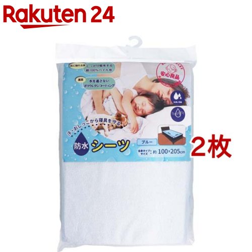 �ɿ� ������ �֥롼 100*205cm(2�祻�å�)