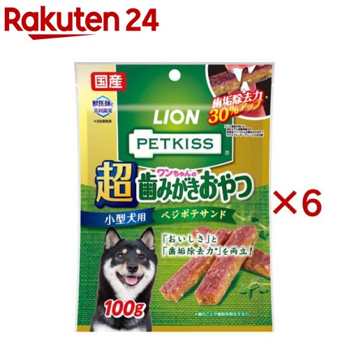 PK ワンちゃんの超歯みがきおやつ ベジポテサンド(100g×6セット)【ペットキッス】