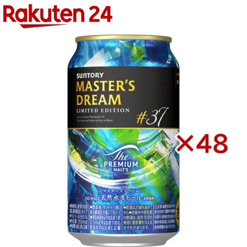 サントリー ザ・プレミアム・モルツ マスターズドリーム リミテッドエディション#37(24本入×2セット(1本350ml))【プレミアムモルツマスターズドリーム...